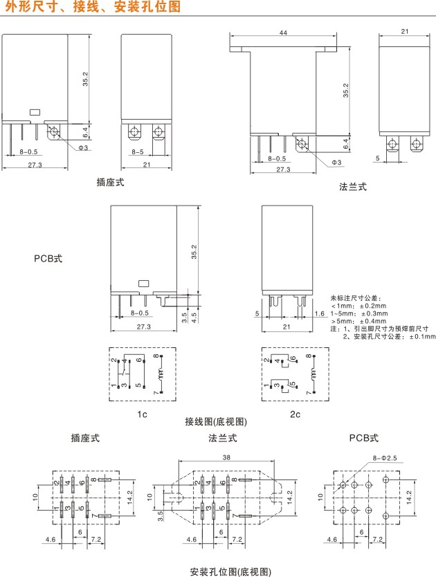 jqx-13f继电器_jqx-13f继电器220v价格_jqx-13f继电器220v批发-深圳市