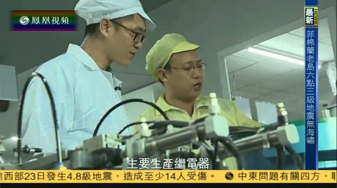 【财智菁英汇】质量升级规划出台,看元则继电器如何应对！